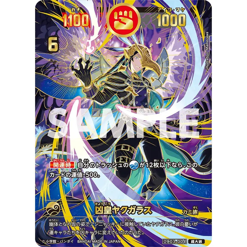 彼岸花リコ3枚大凶開運コロシアム 彼岸花リコ3枚大凶開運コロシアム