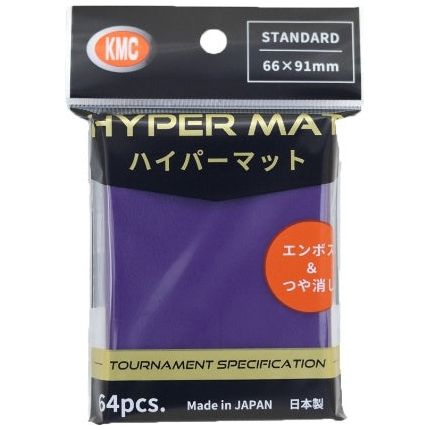 【KMC】ハイパーマット パープル スタンダード 66×91mm