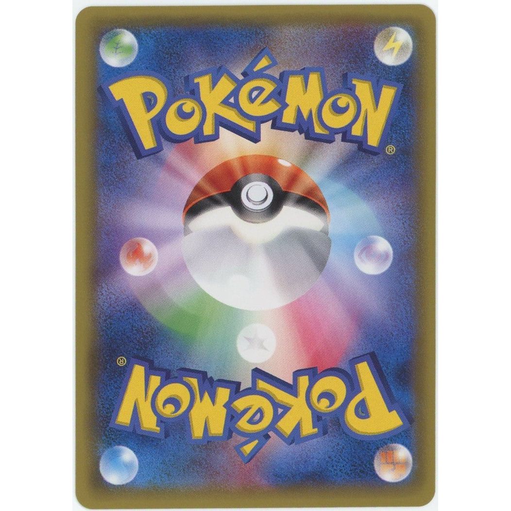 状態B】 【管理2116】 リーリエ SR [066/060] [ポケモンカードゲーム