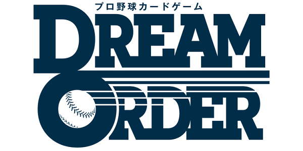 プロ野球カードゲーム DREAM ORDER ドリームオーダー