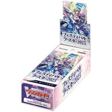 【ヴァンガード】スペシャルシリーズ「フェスティバルブースター2025」≪BOX≫  - カードファイト!! ヴァンガード