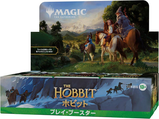 【MTG】 マジック：ザ・ギャザリング | ホビット プレイ・ブースター 日本語版≪BOX≫  - Magic: the Gathering