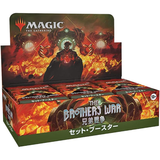 【Magic:TheGathering】兄弟戦争 セットブースター《日本語版》