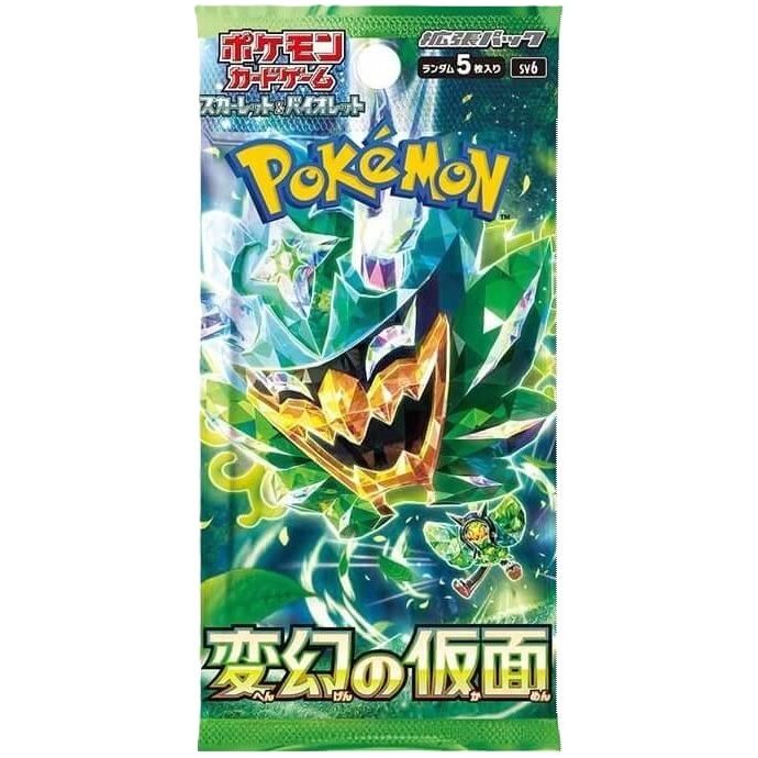 【ポケモンカードゲーム】変幻の仮面