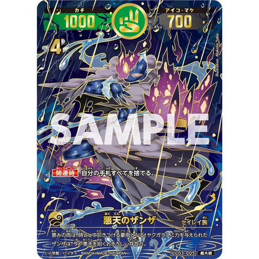 開運コロシアム – カードン 開運コロシアム – カードン