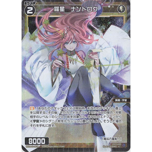 羅星 ナントロク (C) [WX24-P3-062P]
REVERSAL SELECTOR

[ウィクロスTCG]