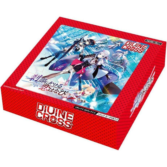 【ディヴァインクロス】刹那にかける恋はなび ブースターパック≪BOX≫