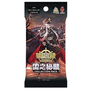 【アズールレーンTCG】雷之秘藏