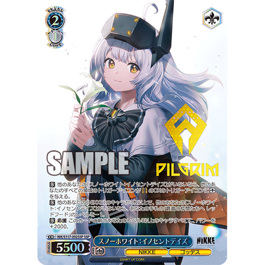 ヴァイスシュヴァルツ – カードン ヴァイスシュヴァルツ – カードン