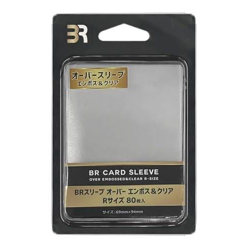 【ブレア】BRスリーブ オーバー エンボス＆クリア Rサイズ 80枚BR-0047