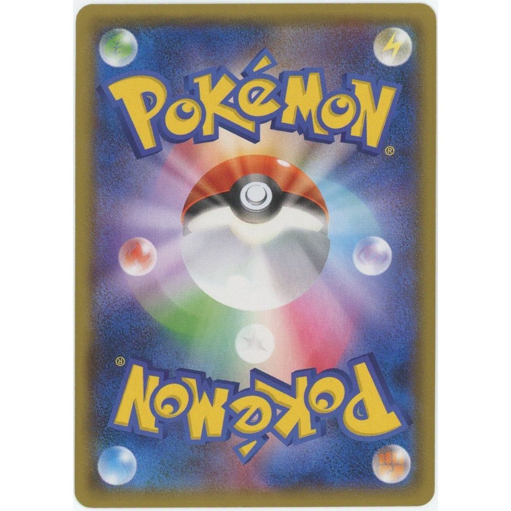 状態B】 【管理2245】 ヨコハマのピカチュウ PROMO [282/SM-P