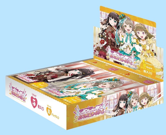 【ラブライブ カードゲーム】 ブースターパック Royal Holiday≪BOX≫  - ラブライブ！オフィシャルカードゲーム