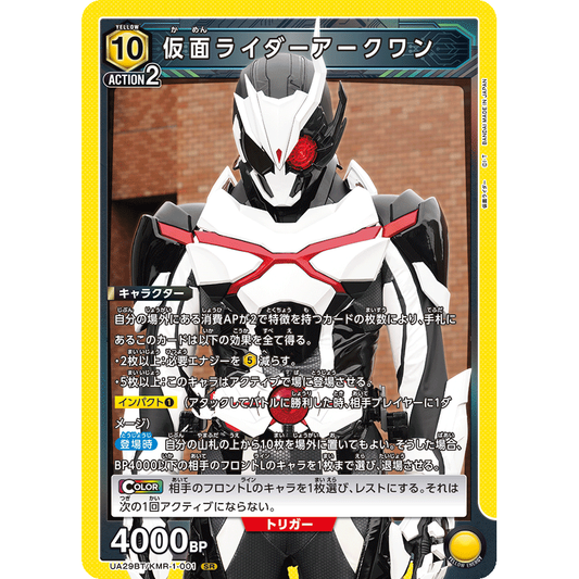 仮面ライダーアークワン SR [UA29BT-KMR-1-001]

[ユニオンアリーナ]