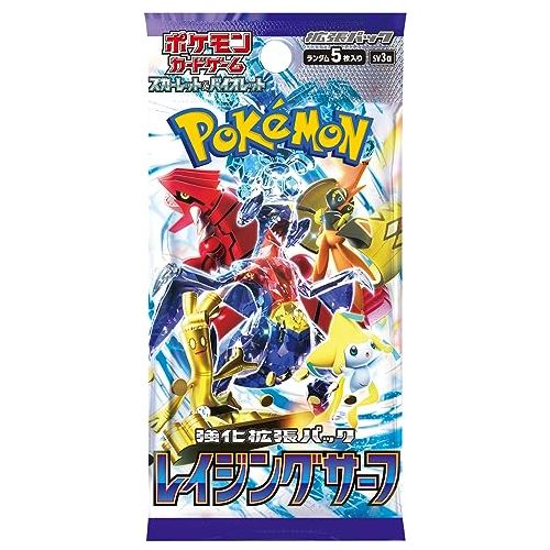 【ポケモンカードゲーム】強化拡張パック レイジングサーフ