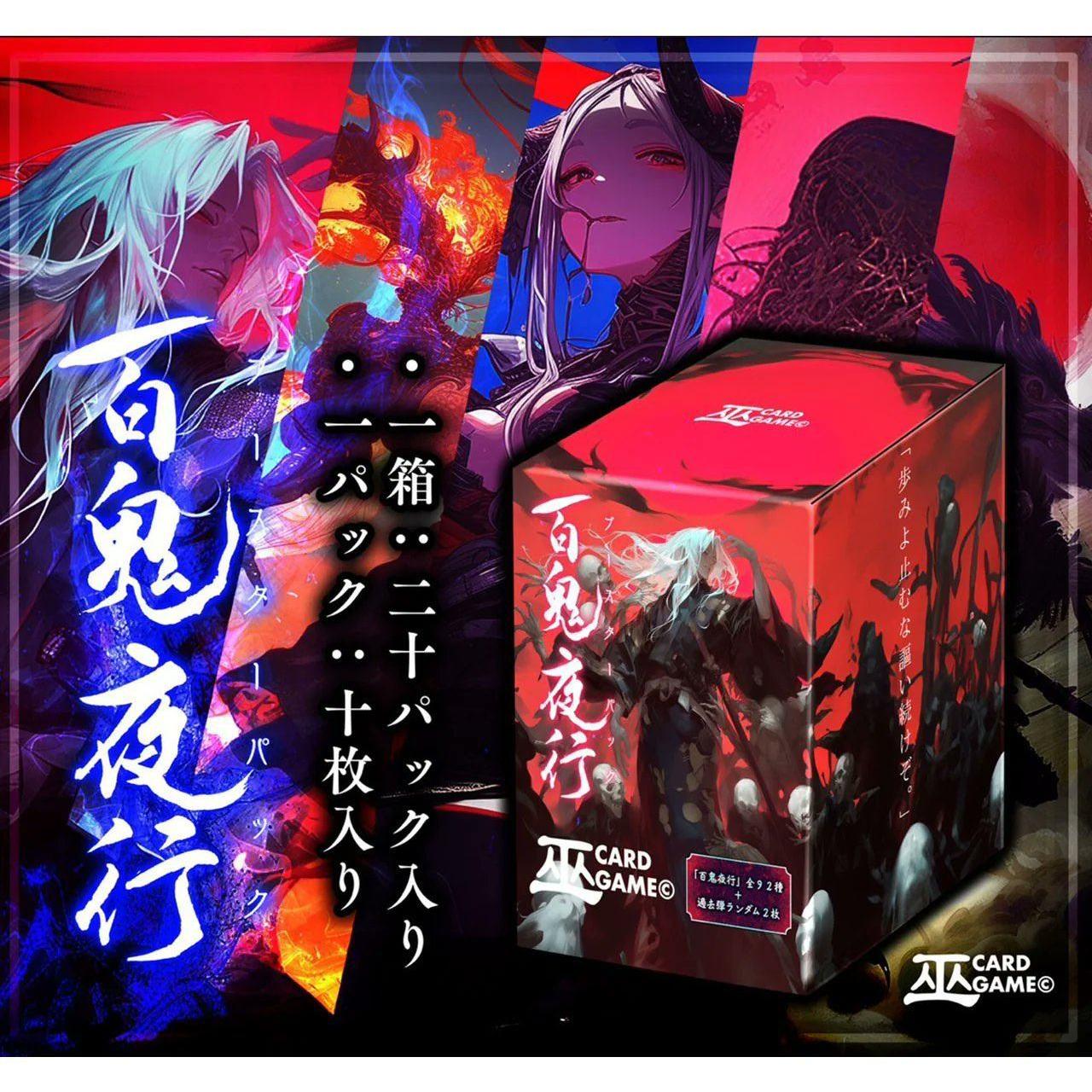 巫カードゲーム　まとめ売り 巫KANNAGIカードゲーム TOP – カードン