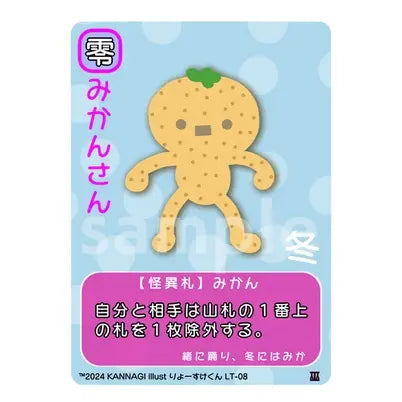 みかんさん[LT-08]  れもんちゃんデッキ - 巫カードゲーム