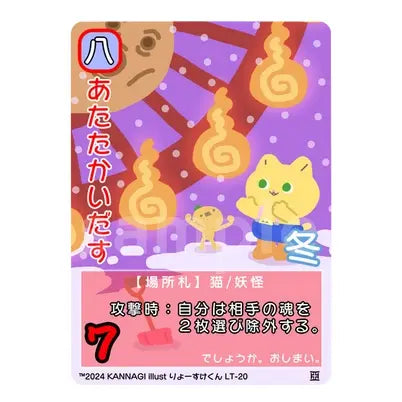 あたたかいだす[LT-20]  れもんちゃんデッキ - 巫カードゲーム