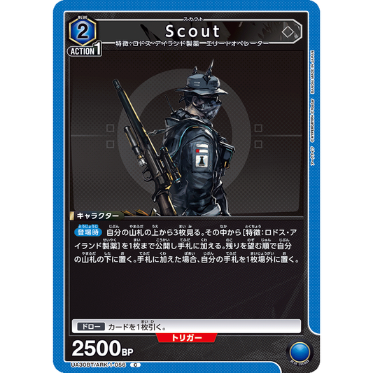 Scout C [UA30BT-ARK-1-056]

[ユニオンアリーナ]