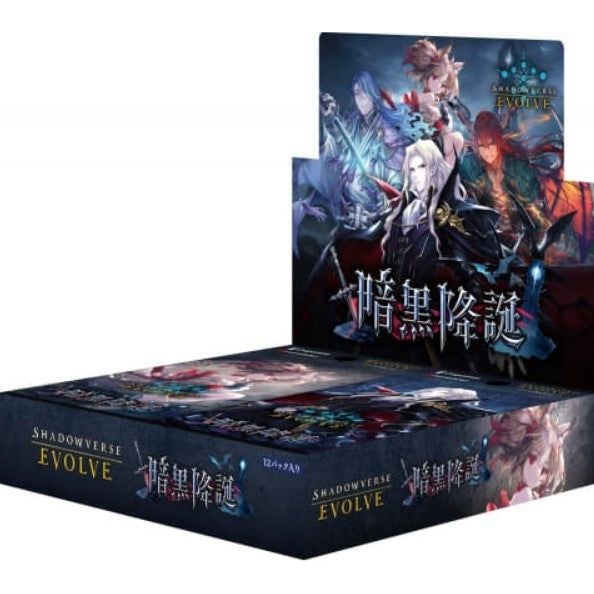 【Shadowverse EVOLVE】暗黒降誕 ≪BOX≫