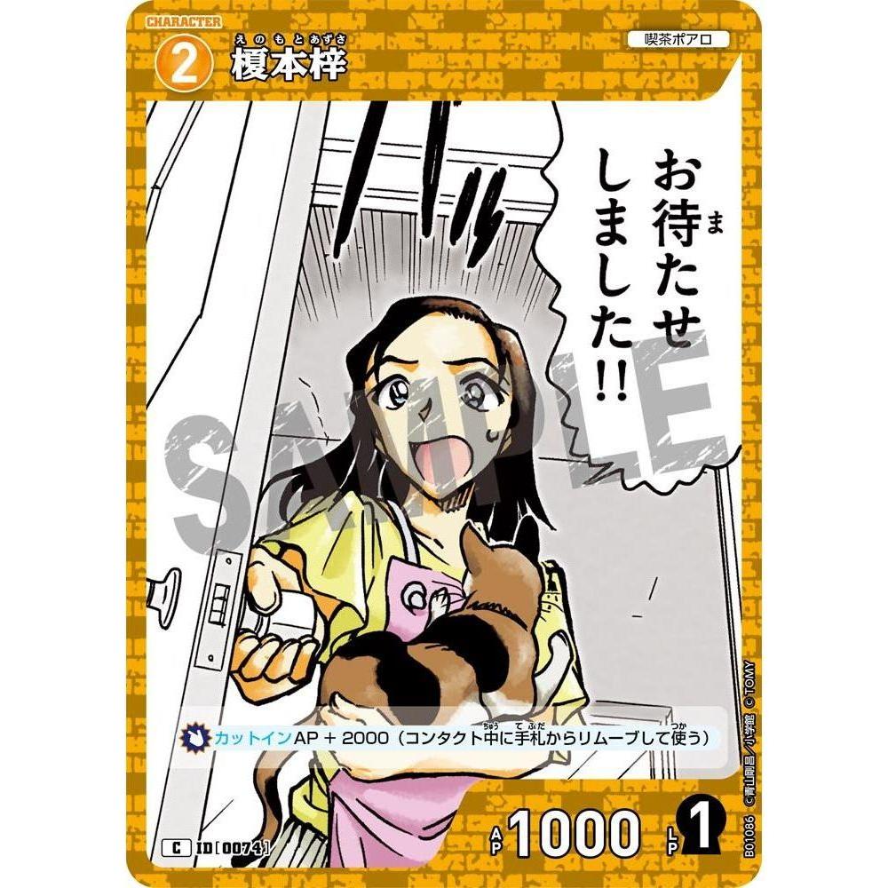 Products – Page 171 – カードン