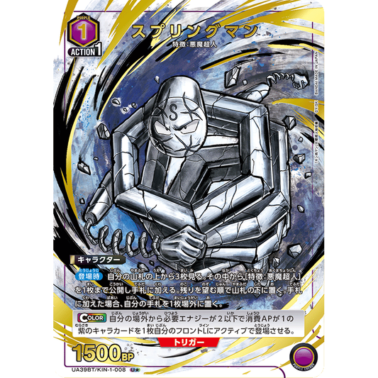 ユニオンアリーナ　キン肉マン　マシンガンズ　デッキ　セミ4コン キン肉マン＆テリーマン/ザ・マシンガンズデッキ - ユニオン