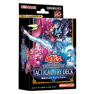 【遊戯王】TACTICAL-TRY DECK 怪盗コンビEvil★Twin