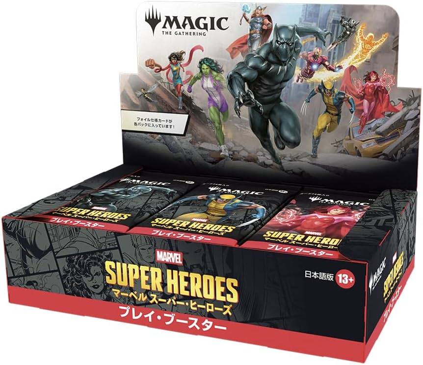 【MTG】 マーベル スーパー・ヒーローズ プレイ・ブースター日本語版≪BOX≫  - Magic: the Gathering