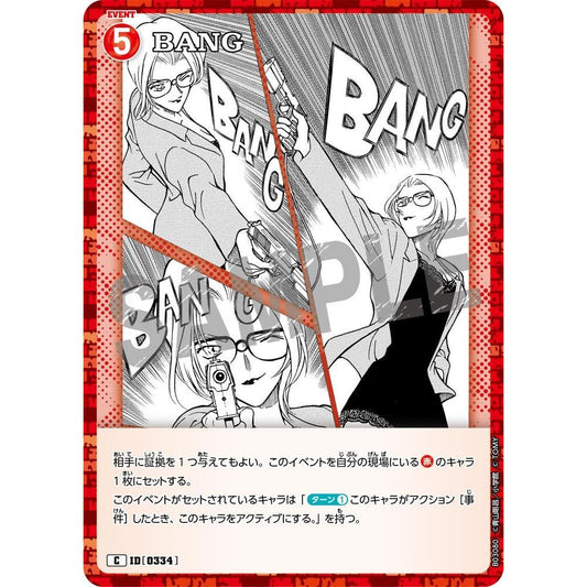 BANG C [0334]
CT-P03「黒影の襲来」

[名探偵コナンTCG]