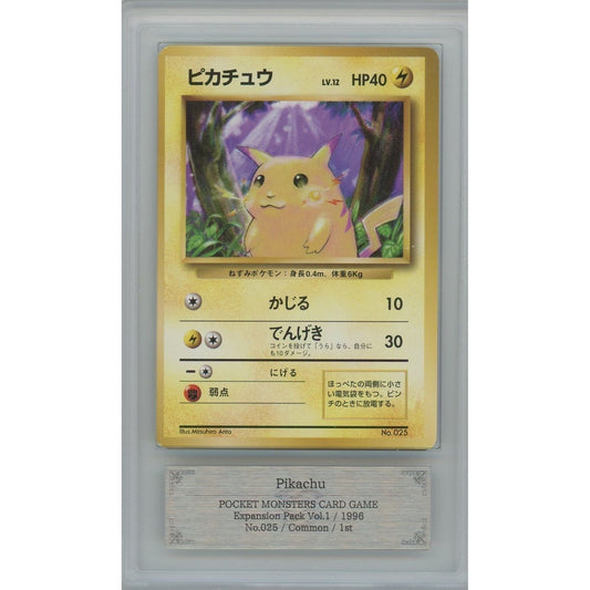 【管理1831】 ピカチュウ LV.12 初版 No.025

[旧裏 ポケモンカード]