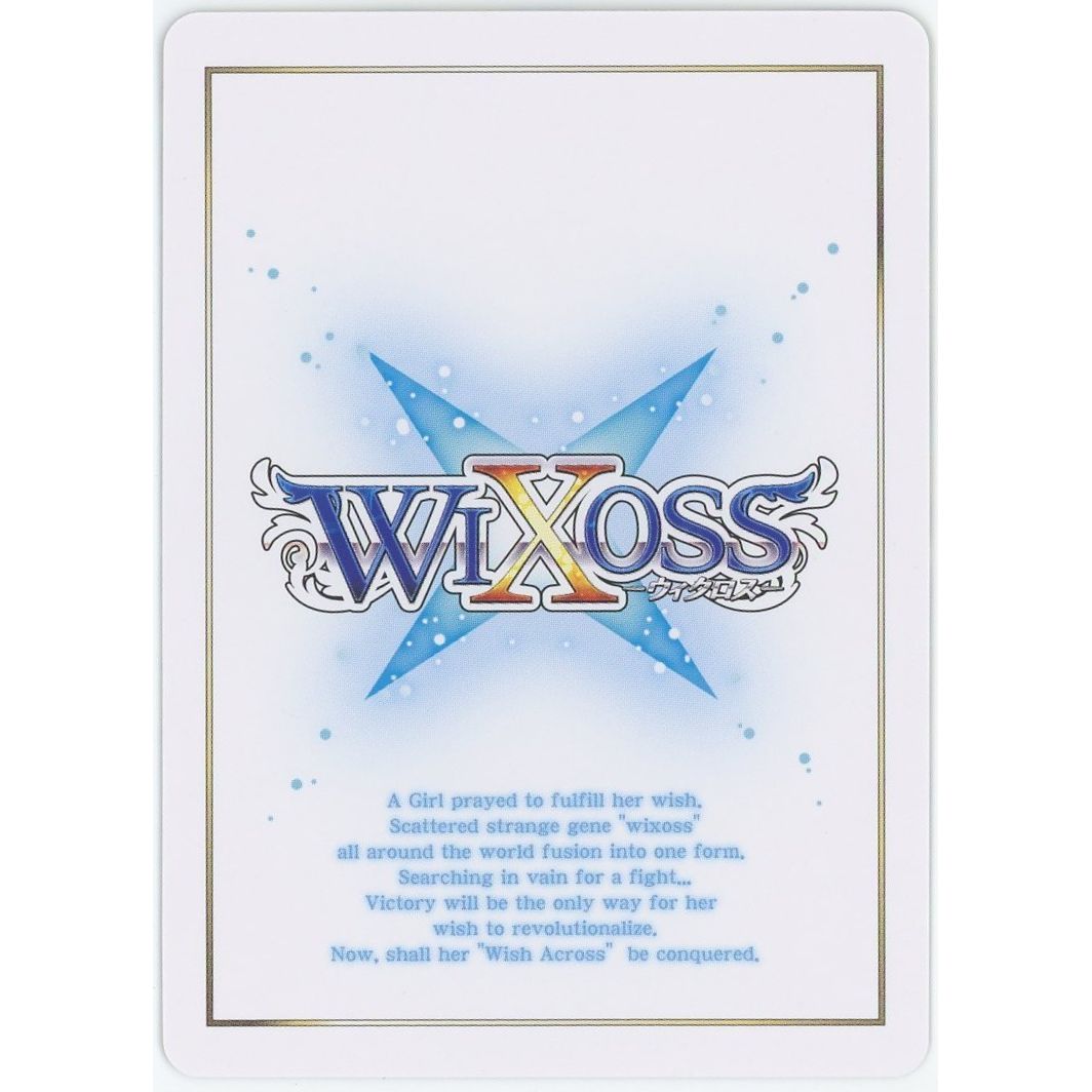 管理2518】悲劇の駄姫 グズ子 WXEX2-27P ウィクロスTCG – カードン