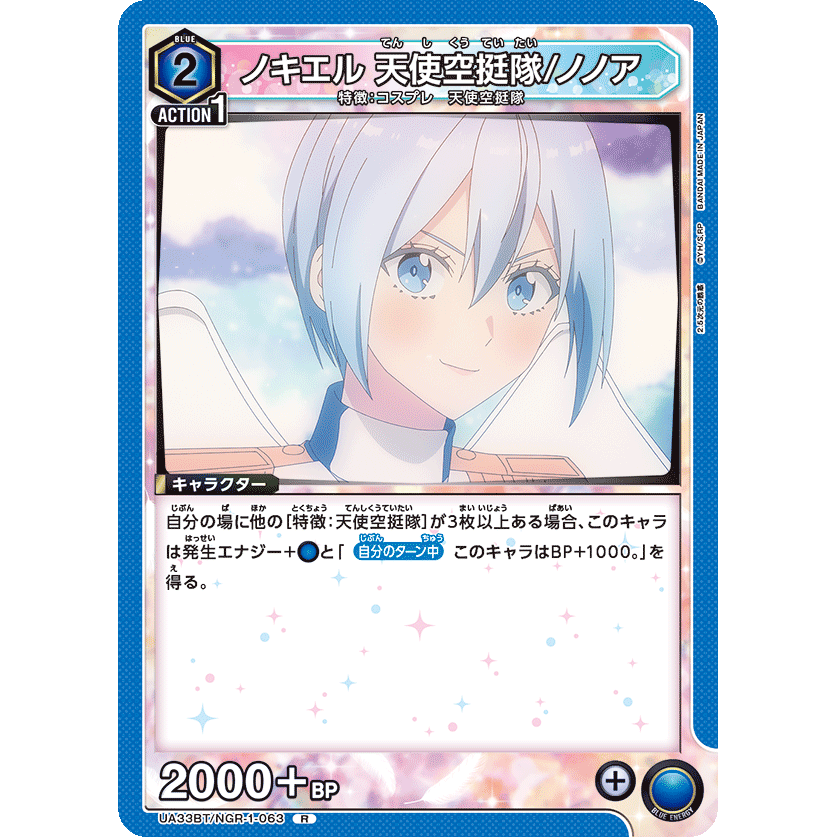 ユニオンアリーナ 2.5次元の誘惑 クーリア/ノノア SR パラレル