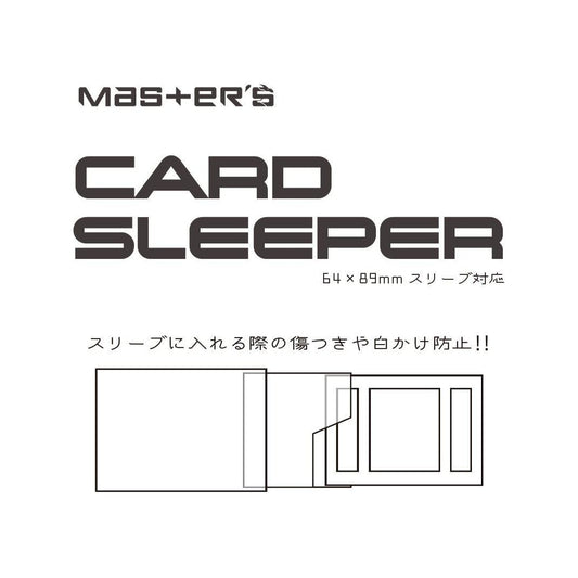 【Master'S】CARD SLEEPER