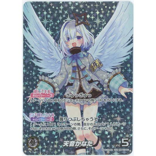 【管理2267】 天音かなた (OUR) 1hBP01-001
  ホロライブTCG