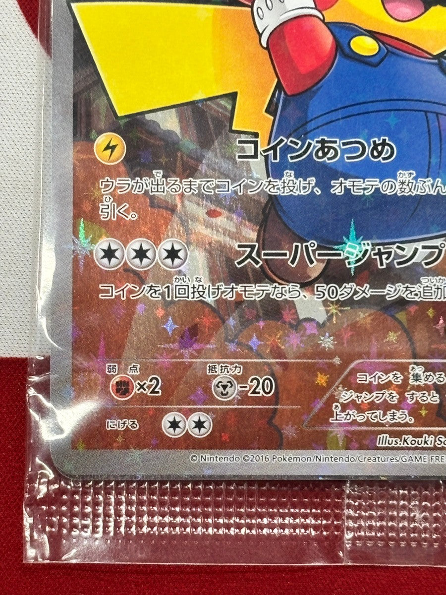 【管理2656】マリオピカチュウ(未開封) 294/XY-P  ポケモンカードゲーム      - 未開封状態A