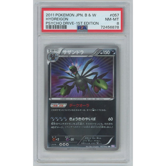 【PSA8】1348/サザンドラ(UR)
057/052 BW3 1ED

[ポケモンカードゲーム]
#1348