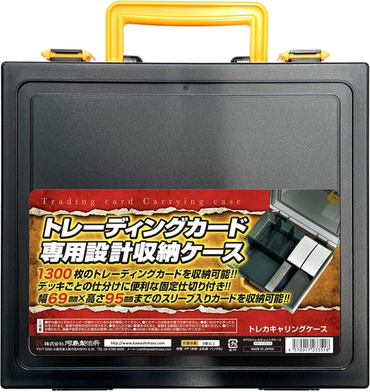 【河島製作所】 トレカキャリングケース レギュラー  - サプライ