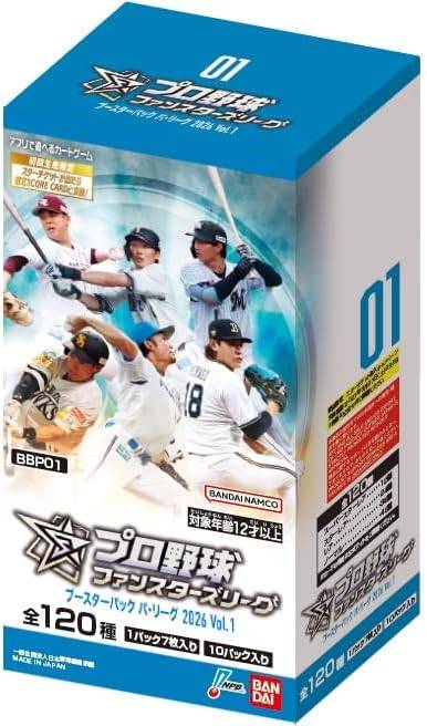 【プロ野球ファンスターズリーグ】 ブースターパック パ・リーグ 2026 Vol.2 ≪BOX≫  - プロ野球ファンスターズリーグ