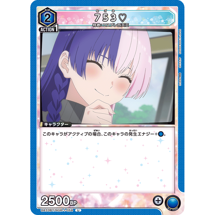 753♡ 【U】 [UA33BT-NGR-1-054]

[ユニオンアリーナ]