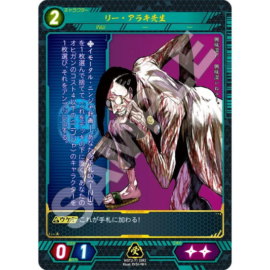 リー・アラキ先生 【SR】 [NST2-71]

[ニンジャスレイヤーTCG]