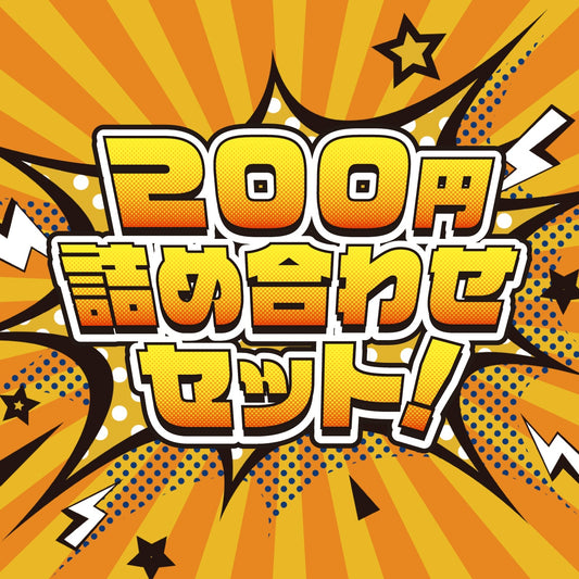 【バトルスピリッツ】200円詰め合わせ
  - バトルスピリッツ