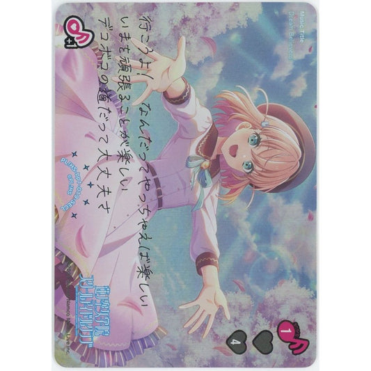 【管理2609】Dream Believers PL!HS-bp1-019-SECL  ラブライブ！オフィシャルカードゲーム