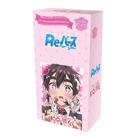 【Reバース】 ブースターパック TVアニメ『君のことが大大大大大好きな100人の彼女』vol.2≪BOX≫
  - Reバース for you