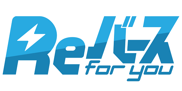Reバース for you