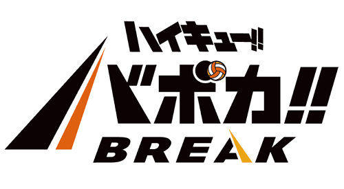 ハイキュー!! バボカ