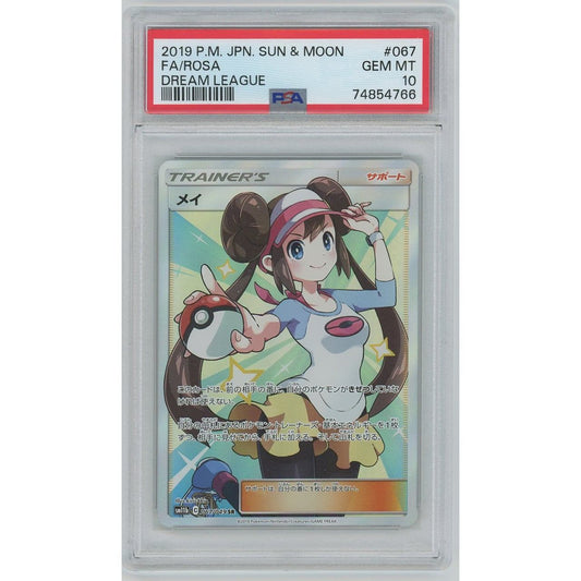 【PSA10】1286/メイ(SR)
067/049 SM11b

[ポケモンカードゲーム]
#1286