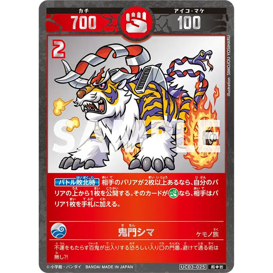 ラブカ next step 鬼塚夏美 sec Products – Page 246 – カードン