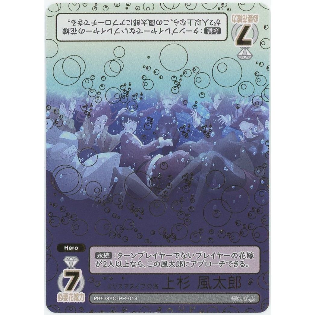 【管理2539】主人公デッキ10枚プロモコンプリートセット（一部開封済み）  五等分の花嫁