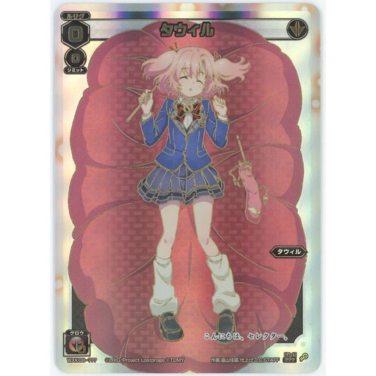 【管理2524】タウィル WXK08-???  ウィクロスTCG