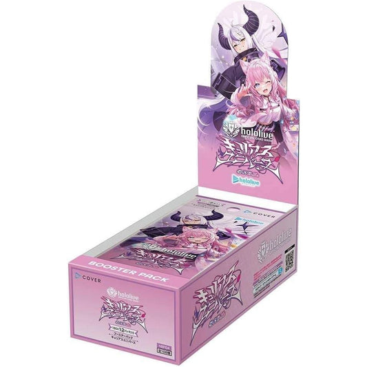 【ホロライブTCG】ブースターパック キュリアスユニバース≪BOX≫
  - ホロライブTCG
