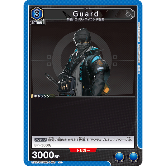 Guard C [UA30ST-ARK-1-103]

[ユニオンアリーナ]